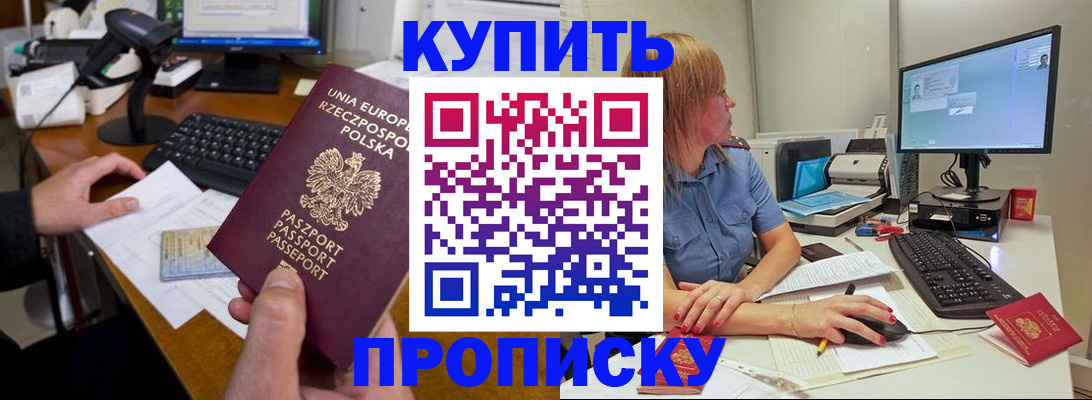 временная регистрация 2025 в Яхроме