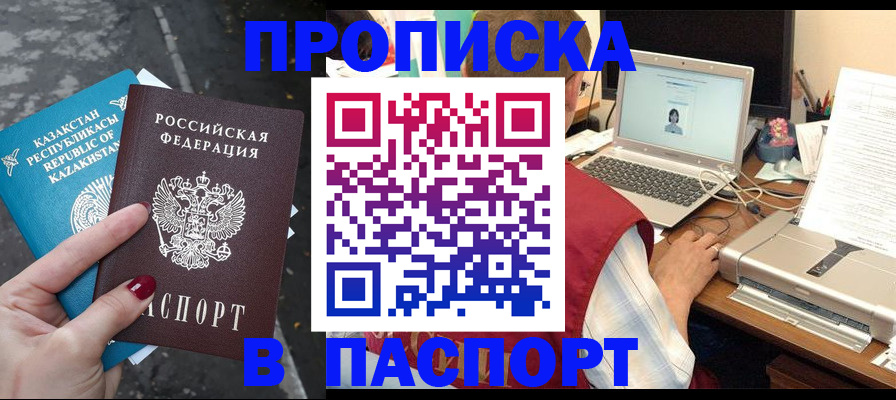 временная регистрация госуслуги в Яхроме