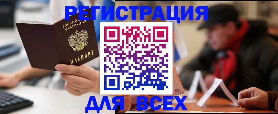 регистрация для школы в Яхроме