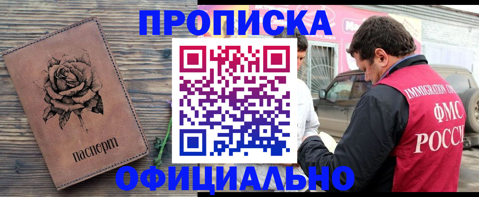 прописка иностранных граждан в Яхроме